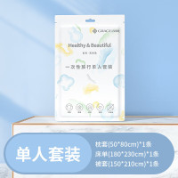 洁丽雅(grace)旅行一次性床单被套枕套加厚套装旅游 单人套装 1包 JA0167*