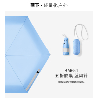 蕉下(BENEUNDER) 五折黑胶防晒伞BM65124 蓝风铃