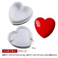 小窝厘 烘焙模具情人节爱心硅胶巧克力模具6寸爱心 DGM-127