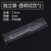 小窝厘 一次性试吃勺品尝勺独立包装塑料冰淇淋勺啫喱羹勺试饮杯勺小勺(500支独立)