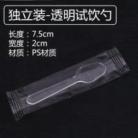 小窝厘 一次性试吃勺品尝勺独立包装塑料冰淇淋勺啫喱羹勺试饮杯勺 小勺(500支独立)*