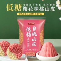 小窝厘 低糖樱花桃山皮 500g 糕点DIY和果子材料月饼皮馅料半成品烘焙原料*