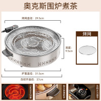 奥克斯(AUX)围炉煮茶电烧烤炉一体电烤盘烤奶烤肉 25新款[可拆烤网] 1层