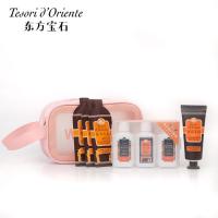 东方宝石(Tesori D Oriente) 轻装出行洗漱包(柔情花香)旅行洗护三件套230ml 香氛沐浴乳香型随机*