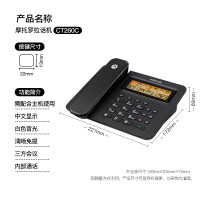 摩托罗拉(Motorola)电话机座机 固定电话 大屏幕 语音报号 高清免提 双接口 办公家用固话CT260C(黑色)