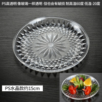 小窝厘 亚克力水果盘 糖果盘零食盘塑料盘子碟子 15cm水晶盘( 起订量:5个)*