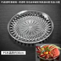 小窝厘 亚克力水果盘 糖果创意家用零食盘客厅碟子 30cm水晶盘