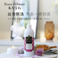 东方宝石 (Tesori D Oriente) 丝滑香氛洗发水( 柔情花香)500ml