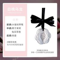 小窝厘 车载衣柜香薰蜡片除味芳香固体香薰片挂件石膏伴手礼-E56054-1白桃乌龙(起订量:10块)
