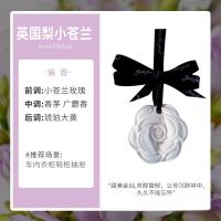 小窝厘 车载衣柜香薰蜡片除味芳香固体香薰片挂件石膏伴手礼-E56054-6英国梨小苍兰(起订量:20块)