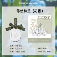 小窝厘 固体车载香薰蜡片衣柜香薰牡丹花石膏挂件除异味持久留香氛伴手礼 悠悠铃兰