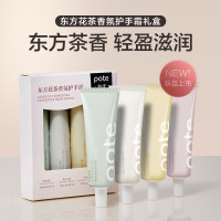 柏缇 东方花茶香氛护手霜套盒 50ml*4*