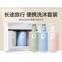 POTE_Natural 柏缇海洋之谜洗沐套装200ml*3
