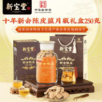 新宝堂 十年陈皮 - 蕴月瓶 250克