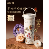 GOOM艺术手绘系列保温杯白色·繁花款-600ML(自带茶仓)