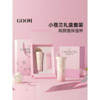 GOOM 格沫小苍兰系列礼盒[保温杯+丝巾+礼盒+手提袋]