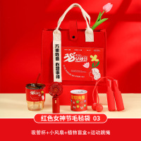 小窝厘 三八女神节礼物伴手礼员工福利随手礼礼品-红色女神节毛毡袋 03(起订量:40套)