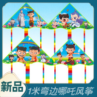 小窝厘 哪吒魔童风筝儿童卡通风筝1米弯边卡通哪吒(款式混发)+100米线版 (起订量:10个)