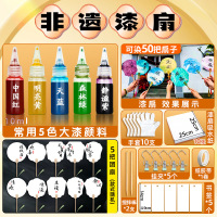 小窝厘 非遗漆扇diy套装 [漂漆/5色10ml]+文字扇5把+挂钩工具包 (单位:套)