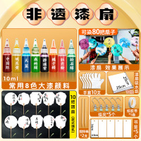 小窝厘 非遗漆扇diy套装 [漂漆/8色10ml]+文字扇10把+挂钩工具包 (单位:套)