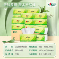 心相印(Mind Act Upon Mind)抽纸茶语丝享3层面巾纸卫生纸加厚纸巾 120抽20包 DT15120