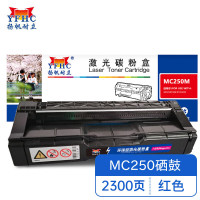扬帆耐立 MC250M 硒鼓 商专版 红色 2300页适用于PC300W MC250FWB