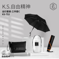 K.S.自由精神出行套装-三件套C(毛巾+手提包+雨伞) KS-753