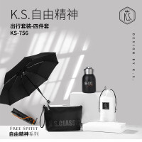 K.S. 自由精神出行套装-四件套 (毛巾+手提包+保温杯+雨伞)KS-756