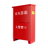 国翌 灭火器箱380*200*850 厚度0.6mm 消防器材灭火器空箱