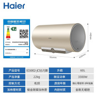 海尔 (Haier)60升电热水器 一级能效变频速热 80度高温抑菌 WIFI操控 EC6002-JC5(U1)新