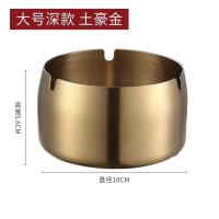 小窝厘 不锈钢烟灰缸加厚防风款 土豪金10cm