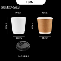 小窝厘 一次性咖啡杯双层纸杯牛皮纸杯+ 9.0开关盖黑色-8OZ(280ml)(90口径)500个*