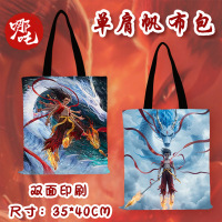 小窝厘 哪吒2电影周边动漫帆布包包学生通勤手提袋单肩包-双面图案-魔丸哪吒35*40cm