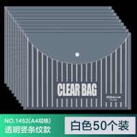 小窝厘 A4文件袋按扣pp档案资料袋商务办公文具试卷收纳袋[白色50个]透明坚纹款