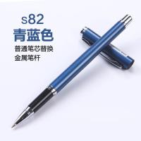 得力金属笔杆s82中性笔高档重手感办公学生可激光刻字中性笔logo黑色笔芯0.5mm混色笔杆出货(起订量:100支)