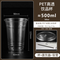 小窝厘 咖啡奶茶杯子一次性带盖塑料商用自制饮料饮品打包外带杯[加厚款] 500ml杯+直饮盖+吸管 防漏纸 100套