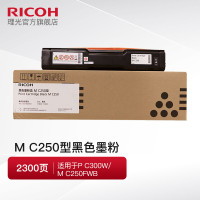 理光(Ricoh)M C250型 黑色墨粉盒 适用于P C300W/M C250FWB M C250型黑色