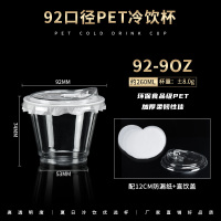 小窝厘 92口径一次性奶茶杯子PET咖啡冷饮杯 92-9安260ml冷饮杯+直饮盖 送防漏纸 100套