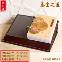 小窝厘 2025年简约折叠皮座台历- 养生套装(孔距7cm)