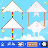 小窝厘 diy风筝手工绘画涂色风筝材料包-1米空白填色风筝+30米粗线+六色颜料+画笔+调色盘(起订量:10套)