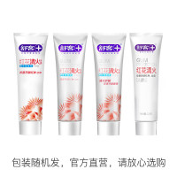 舒客 红花清火牙膏 120克*4支