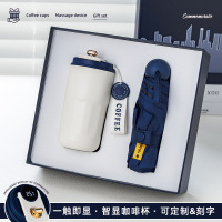 小窝厘 蓝色款数显咖啡杯+胶囊雨伞套装礼盒公司年会礼品商务伴手礼可定制logo (起订量:100份)