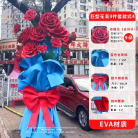 小窝厘 大树巨型玫瑰花束装饰 eva仿真花艺户外抱树造景网红道具布置-巨型花束9件套款式4*