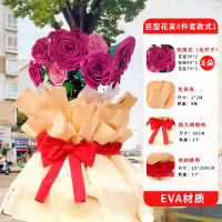 小窝厘 大树巨型玫瑰花束装饰eva仿真花艺户外抱树造景网红道具布置-玫瑰巨型花束八件套款式1