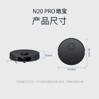 科沃斯(ECOVACS)扫地机器人N20PRO 扫拖一体智能家用吸尘器激光导航规划全自动洗擦一体机 DKX55*