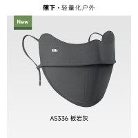 蕉下 透气护眼角防晒口罩 AS336-板岩灰-25SS