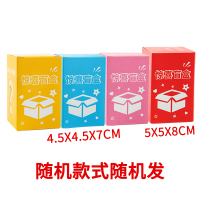 iChoice 盲盒礼盒空盒子礼物包装彩盒惊喜抽奖纸盒-混发10个装 4.5x4.5x7cm(不指定) 锁底盒