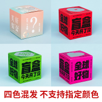 iChoice 盲盒礼盒空盒子礼物包装彩盒惊喜抽奖纸盒-[多款随机混发空盒50个] 12*12*12 扣底盒