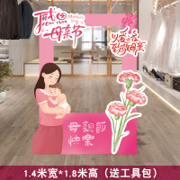 iChoice母亲节场景布置氛围迎宾牌打卡拍照道具装饰kt展板气球-母亲节拍照框A款大号(180cm)