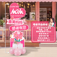 iChoice母亲节场景布置氛围迎宾牌打卡拍照道具装饰kt展板气球-母亲节迎宾KT板A款[赠气筒]